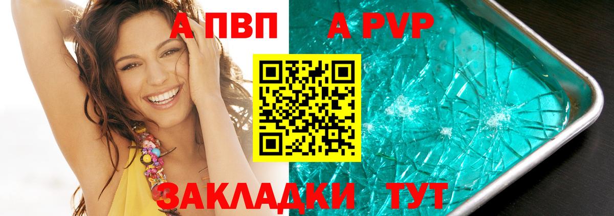 А ПВП VHQ Елизово