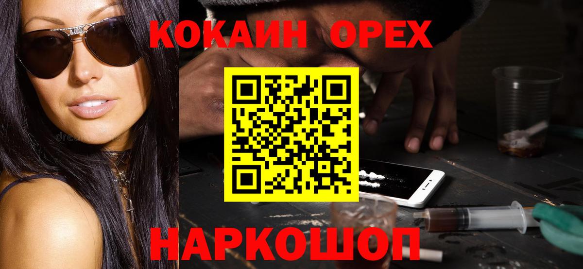 Кокаин Columbia Елизово
