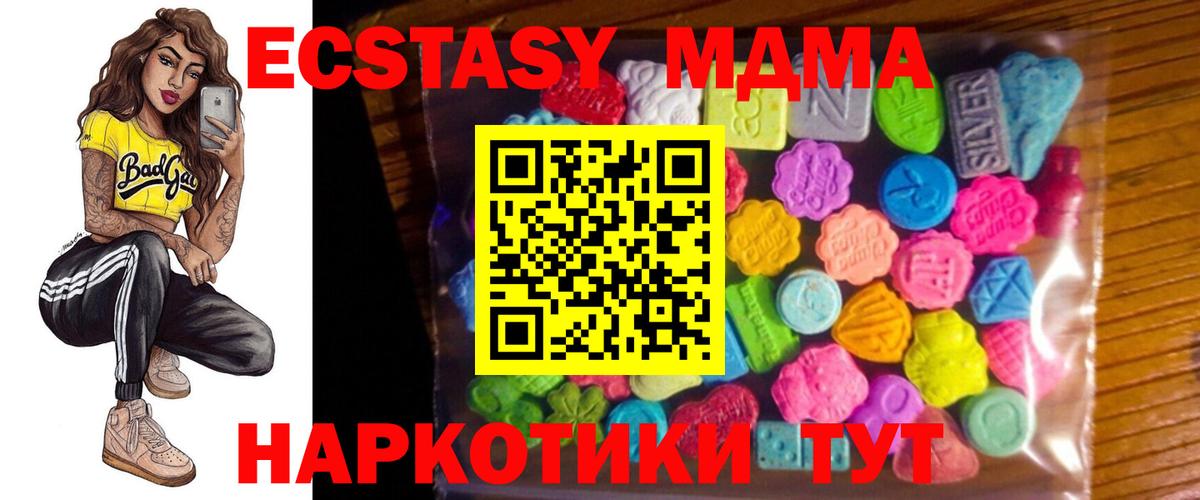 Ecstasy XTC  ЭКСТАЗИ  hydra ССЫЛКА  ЭКСТАЗИ 99%  Вход с VPN  Елизово 