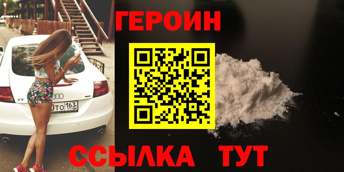 Елизово  ГЕРОИН VHQ  Вход с VPN 