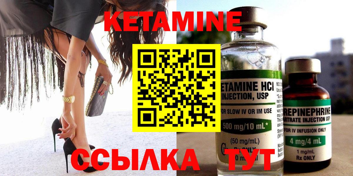 КЕТАМИН VHQ  гидра ТОР  Елизово  КЕТАМИН ketamine  Вход с VPN 