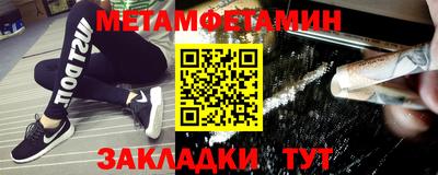 метамфетамин Ликино-Дулёво