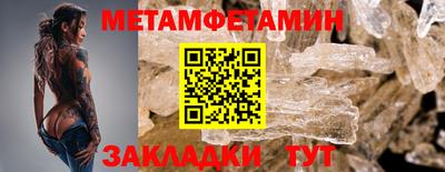 метамфетамин Ликино-Дулёво