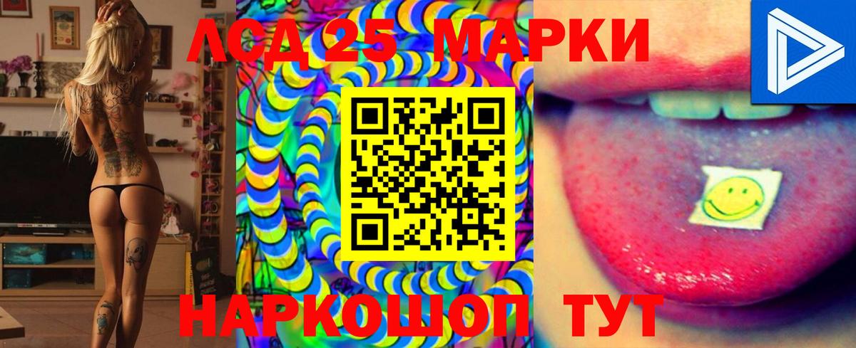 LSD-25 экстази ecstasy Елизово