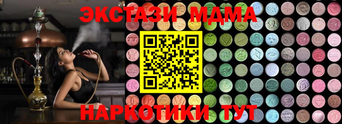 МДМА crystal  МДМА  Вход с VPN  Елизово  MDMA кристаллы 