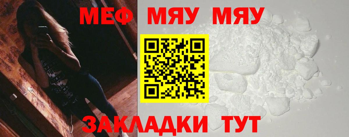 Меф  Елизово