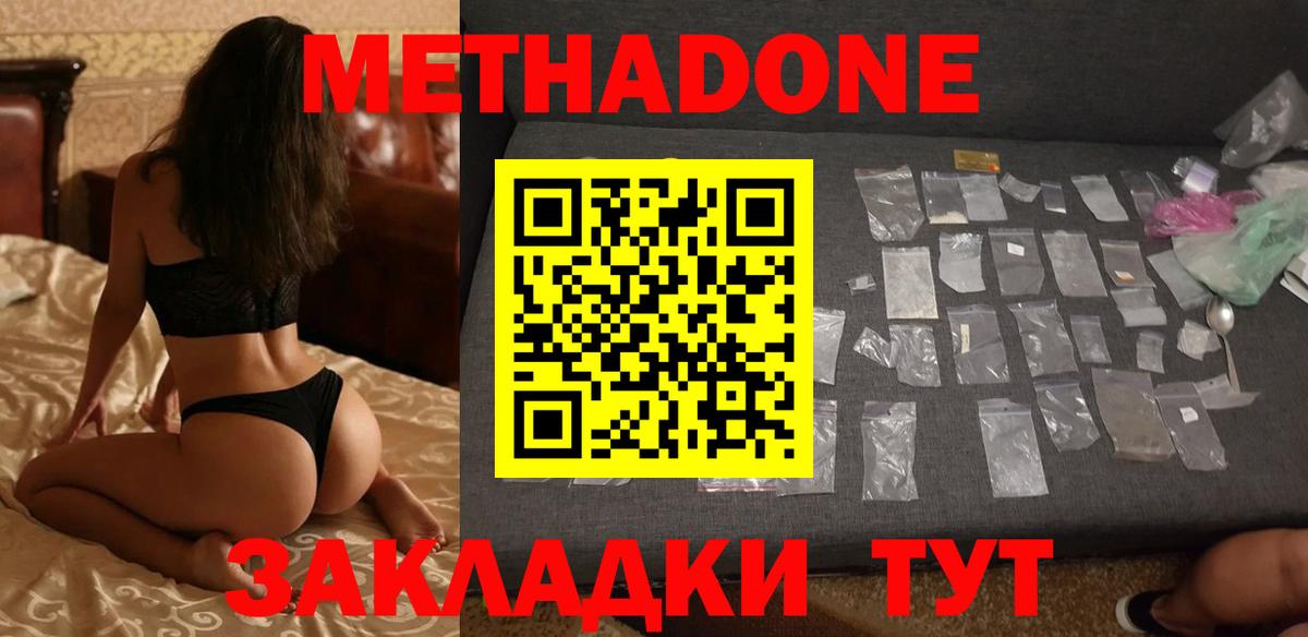 гидра ссылка  Вход с VPN  Елизово  МЕТАДОН methadone  Метадон VHQ 