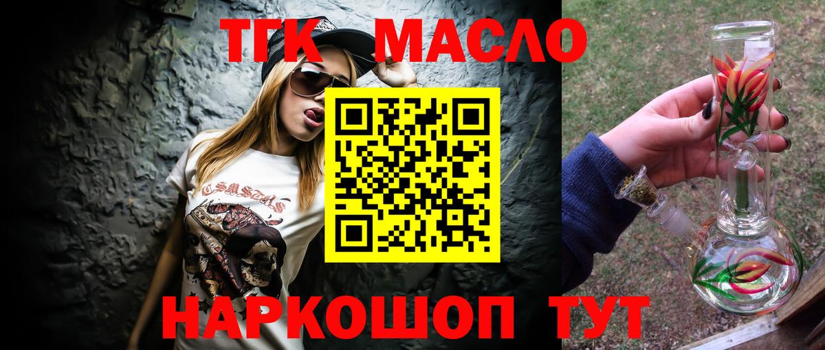ТГК вейп с тгк  OMG как зайти  хочу наркоту  Вход с VPN  Елизово  ТГК вейп 