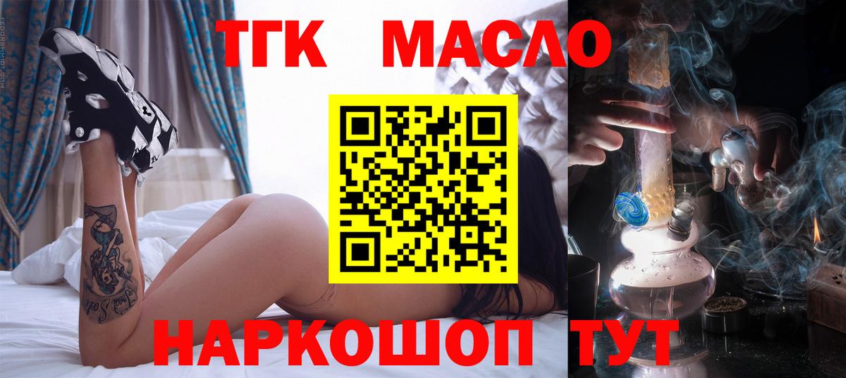 Дистиллят ТГК гашишное масло Елизово